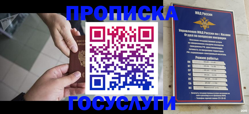 временная регистрация собственник в Апрелевке