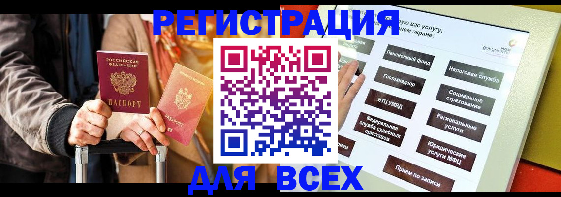 временная регистрация законно в Апрелевке