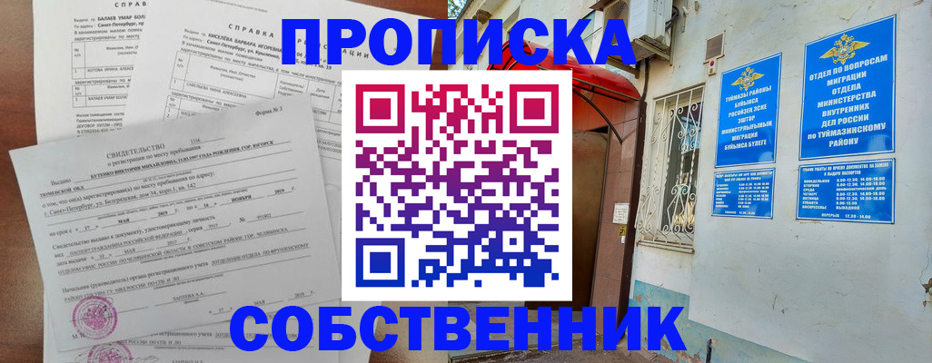 регистрация для школы в Апрелевке