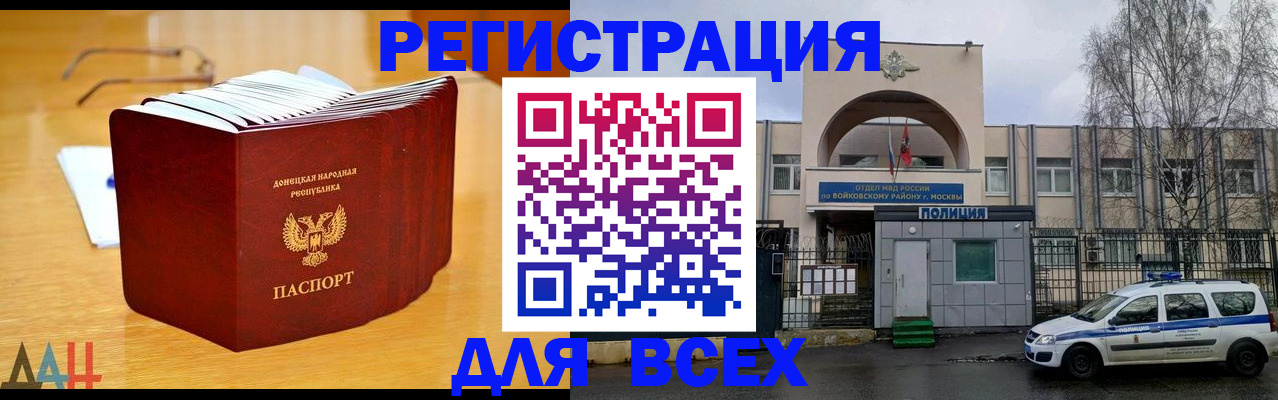 прописка паспорт в Апрелевке